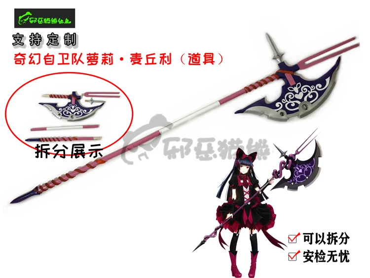 Cosplay Prop Axe - Rory Garvel axe Gate、ハロウィーンのファンシーステージアクセサリー、jsdfは、コスプレパフォーマンスがあります