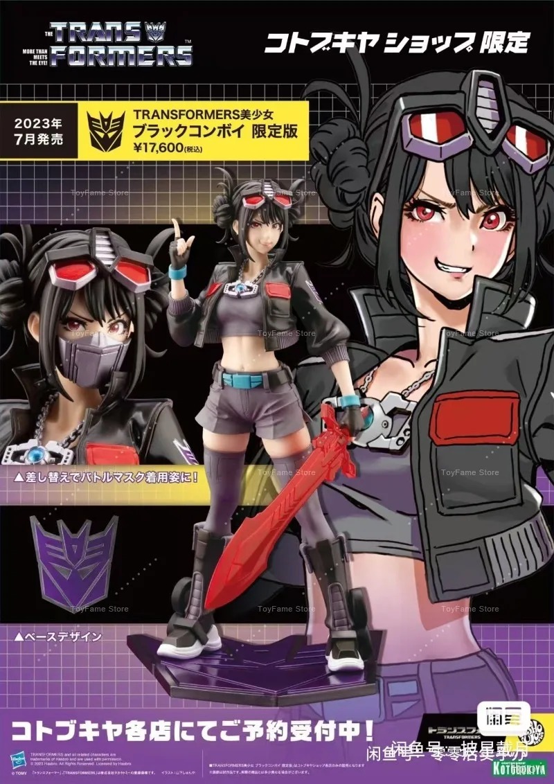 在庫あり コトブキヤ ビショウジョ ダークオプティマスプライ - Kotobukiya Bishoujo のレビューと価格