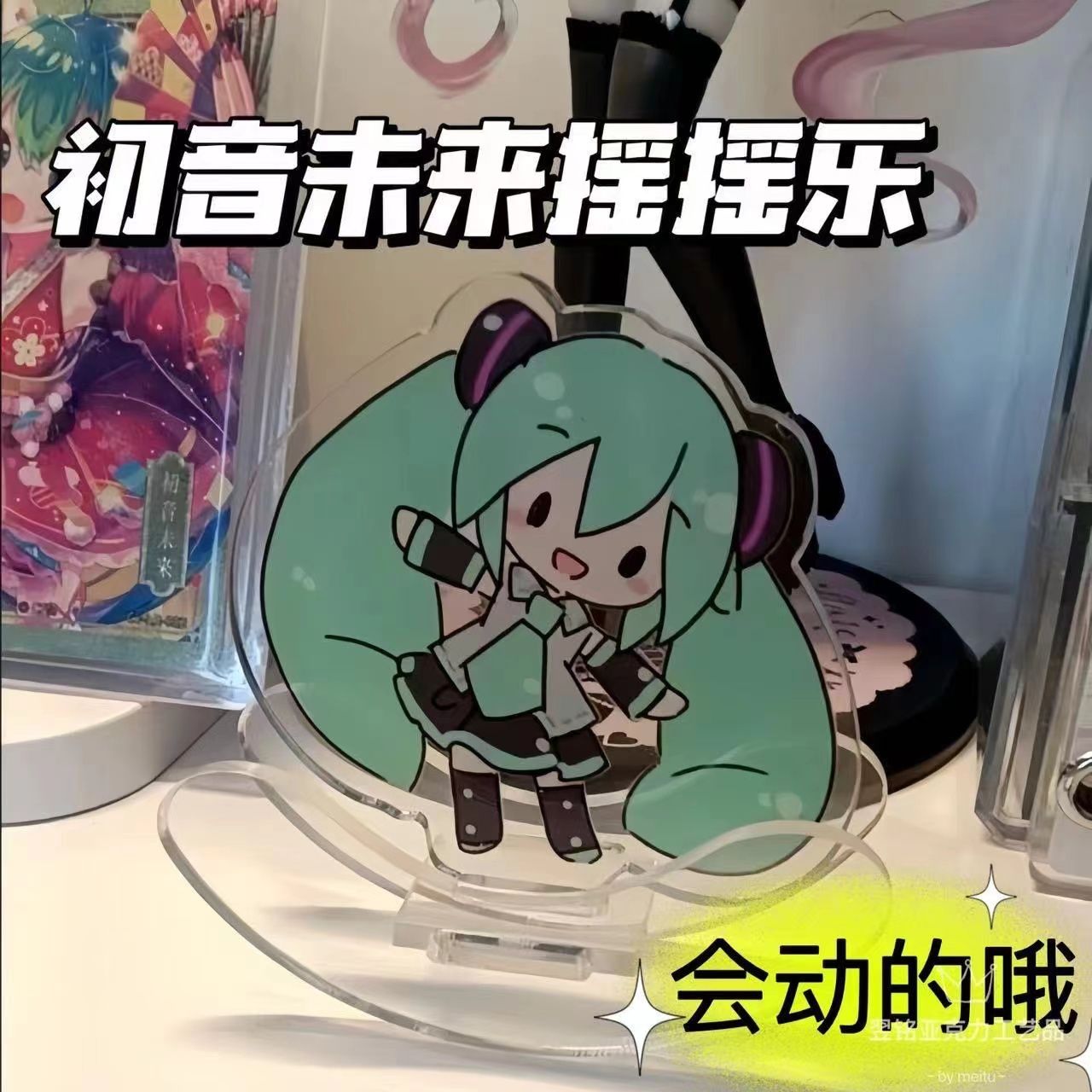 初音ミクのアクリル製揺れおもちゃデコレーション、かわいい漫画 - Acrylic Cosplay Prop のレビューと価格
